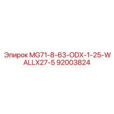 92003824 MG71-8-63-ODX-1-25-WALLX27-5 Epiroc