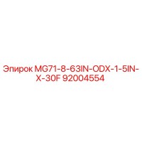 92004554 MG71-8-63IN-ODX-1-5IN-X-30F Epiroc