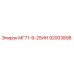 92003898 МГ71-9-25ИН Epiroc