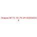92004344 МГ72-10-75-ИН Эпирок