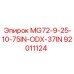 92011124 MG72-9-25-10-75IN-ODX-37IN Epiroc