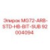 92004094 MG72-ARB-STD-HB-BIT-SUB Эпирок