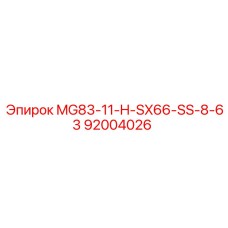 92004026 MG83-11-H-SX66-SS-8-63 Epiroc