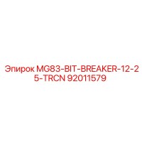 92011579 MG83-BIT-BREAKER-12-25-TRCN Epiroc
