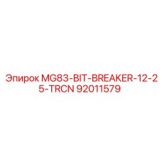 92011579 MG83-BIT-BREAKER-12-25-TRCN Epiroc