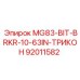92011582 MG83-BIT-BRKR-10-63IN-ТРИКОН Epiroc