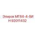 92011432 МГ84-4-5ИН Epiroc