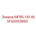 92003650 МГ85-141-ММ Epiroc