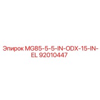 92010447 MG85-5-5-IN-ODX-15-IN-EL Epiroc