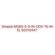 92010447 MG85-5-5-IN-ODX-15-IN-EL Epiroc