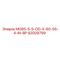 92009799 MG85-5-5-OD-X-60-SS-4-IN-BP Epiroc