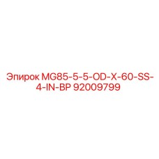 92009799 MG85-5-5-OD-X-60-SS-4-IN-BP Epiroc