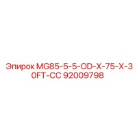 92009798 MG85-5-5-OD-X-75-X-30FT-СС Epiroc