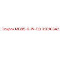 92010342 MG85-6-IN-OD Epiroc
