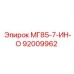 92009962 МГ85-7-ИН-О Epiroc