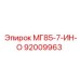 92009963 МГ85-7-ИН-О Epiroc