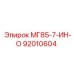 92010604 МГ85-7-ИН-О Epiroc