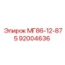 92004636 МГ86-12-875 Epiroc