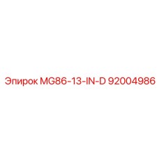 92004986 MG86-13-IN-D Epiroc