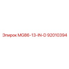 92010394 MG86-13-IN-D Epiroc