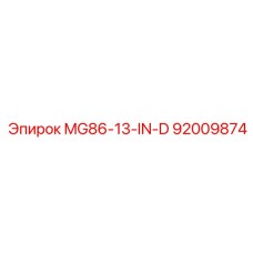 92009874 MG86-13-IN-D Epiroc