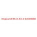 92009588 МГ86-8-63-Х Epiroc