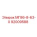 92009588 МГ86-8-63-Х Epiroc