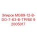 92005017 MG89-12-В-DO-7-63-В-ТРУБЕ Epiroc