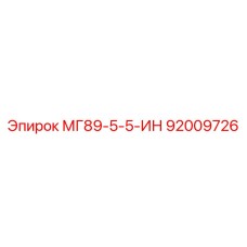 92009726 MG89-5-5-IN Epiroc