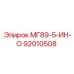92010508 МГ89-5-ИН-О Epiroc