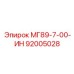 92005028 МГ89-7-00-ИН Epiroc