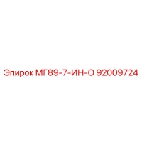 92009724 MG89-7-IN-O Epiroc
