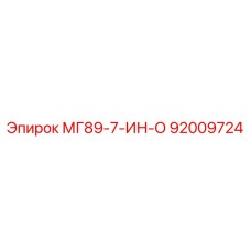92009724 MG89-7-IN-O Epiroc