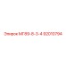 92010794 МГ89-8-3-4 Epiroc