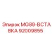 92009855 MG89-ВСТАВКА Epiroc