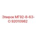 92010982 МГ92-8-63-О Epiroc
