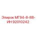 92010242 МГ94-8-88-ИН Epiroc