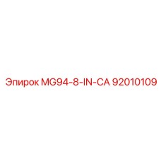 92010109 MG94-8-IN-CA Epiroc