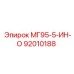 92010188 МГ95-5-ИН-О Epiroc
