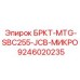 Компактный кронштейн БРКТ-MTG-SBC255-JCB-МИКРО Epiroc 9246020235