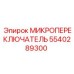 5540289300 МИКРОПЕРЕКЛЮЧАТЕЛЬ Epiroc
