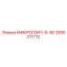 2658271713 МИКРОСВИЧ-В-56 Эпирок