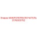 Микропереключатель 3176003752 Epiroc