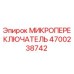 4700238742 МИКРОПЕРЕКЛЮЧАТЕЛЬ Epiroc