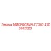 4700902528 МИКРОСВИЧ-CC102 Epiroc