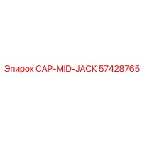 57428765 CAP-MID-JACK Epiroc