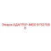 57327090 АДАПТЕР-MIDD Epiroc