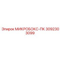 3092303099 МИКРОБОКС-ПК Epiroc