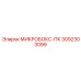 3092303099 МИКРОБОКС-ПК Epiroc