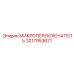 3217953621 МИКРОПЕРЕКЛЮЧАТЕЛЬ Epiroc